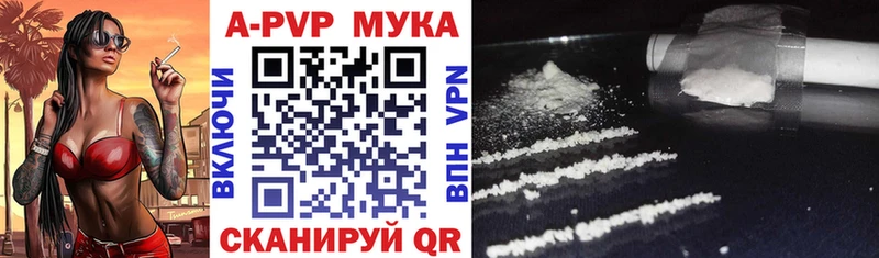 APVP Crystall  hydra как зайти  Жуков 