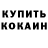 COCAIN FishScale Abror Sanaev