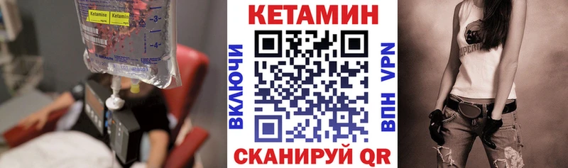 Кетамин VHQ  где можно купить   Жуков 