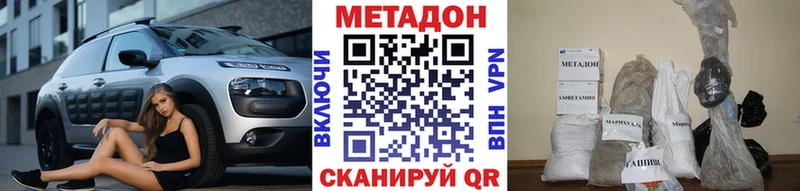 Метадон белоснежный Жуков
